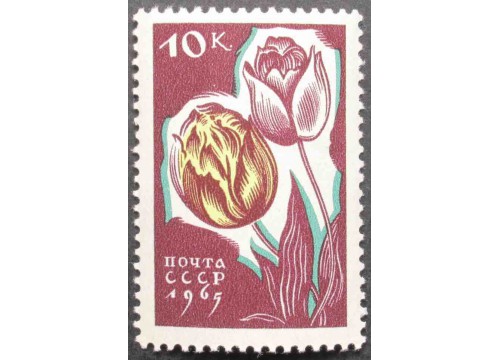 Марка 3196 Цветы. Тюльпаны. MNH ★★. 1965 год.
